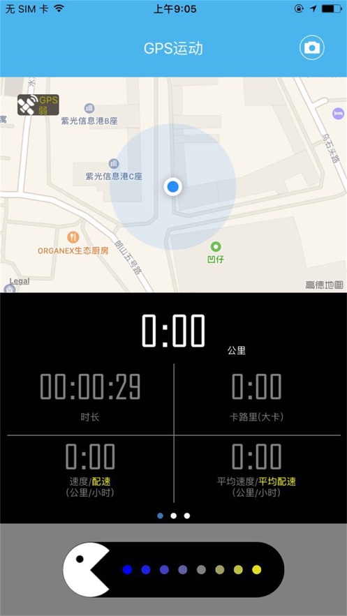 零一i5智能手环app下载安装