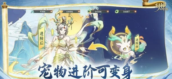封神幻想世界T0宠物排行榜 全面解析宠物选择与培养策略