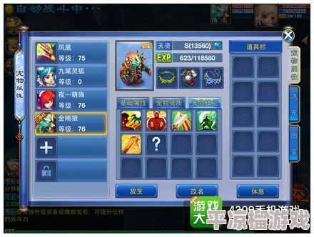 封神幻想世界T0宠物排行榜：全面解析宠物选择与培养策略