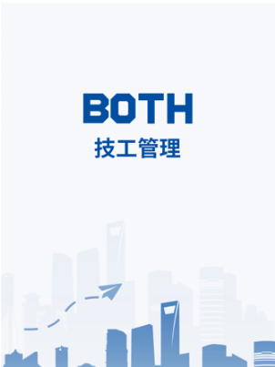 柏城技工管理系统app下载官方版