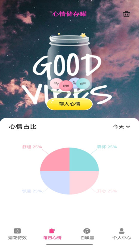 美咖特效官方正版下载
