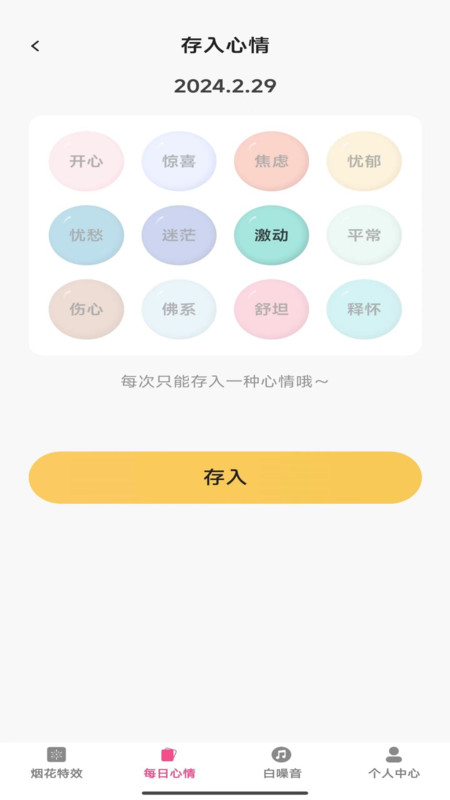 美咖特效官方正版下载