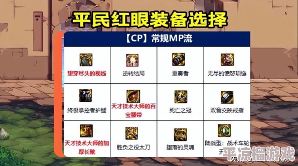DNF红眼职业推荐 哪个耳环最适合提升红眼角色实力