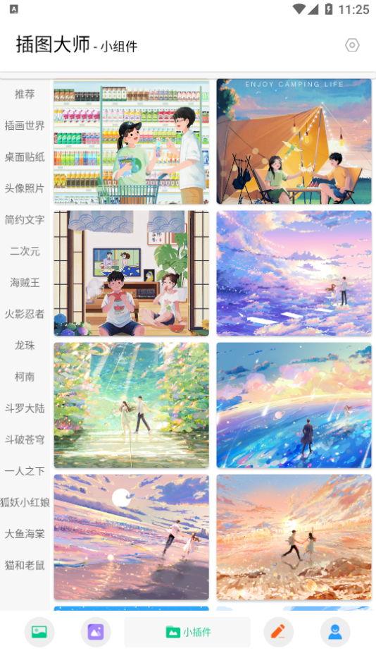 搜图大师app