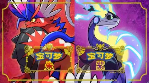 宝可梦朱紫版本中蜜集大蛇的进化条件与步骤详解