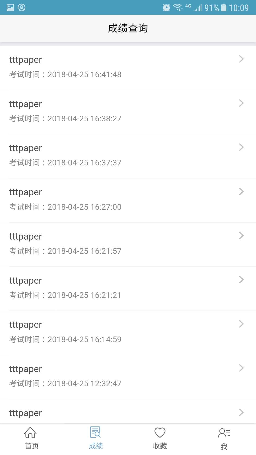远秋医学在线考试系统app安卓最新版下载