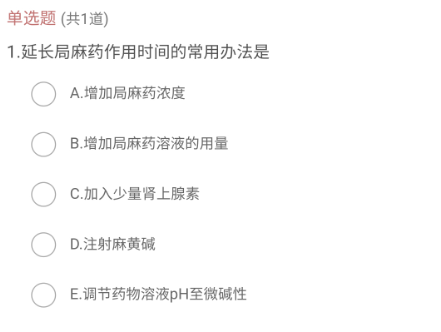 远秋题库app最新版下载(远秋医学在线考试系统)