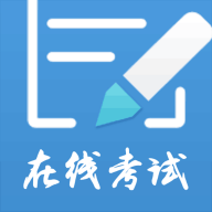 远秋题库app最新版下载(远秋医学在线考试系统)