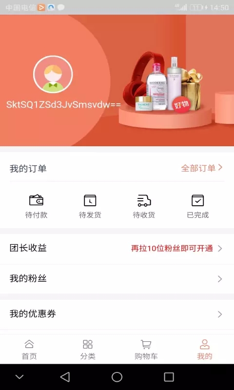 兑好物下载最新版