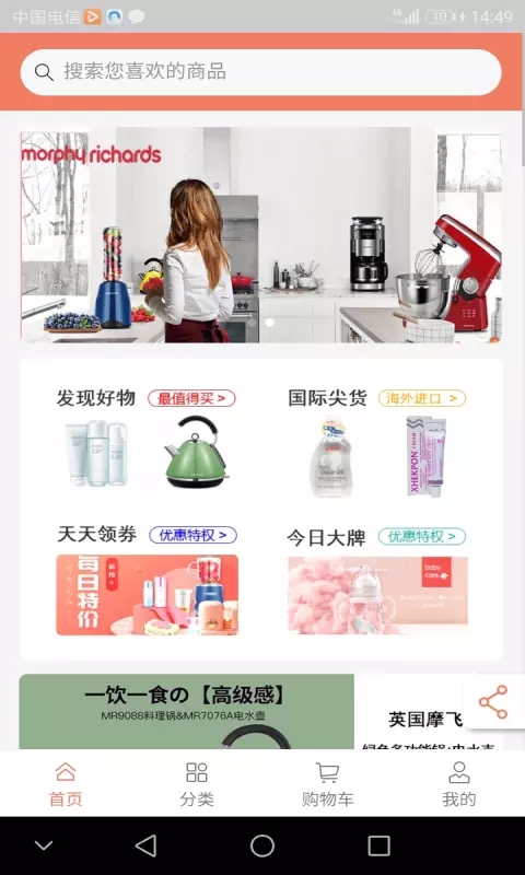 兑好物下载最新版