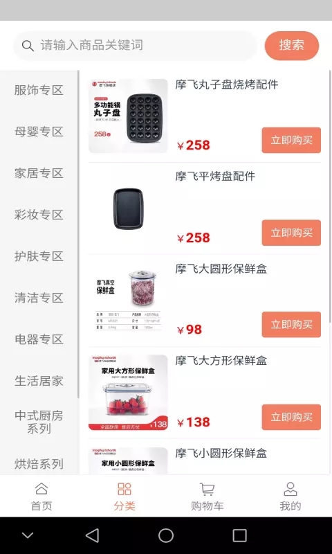 兑好物下载最新版