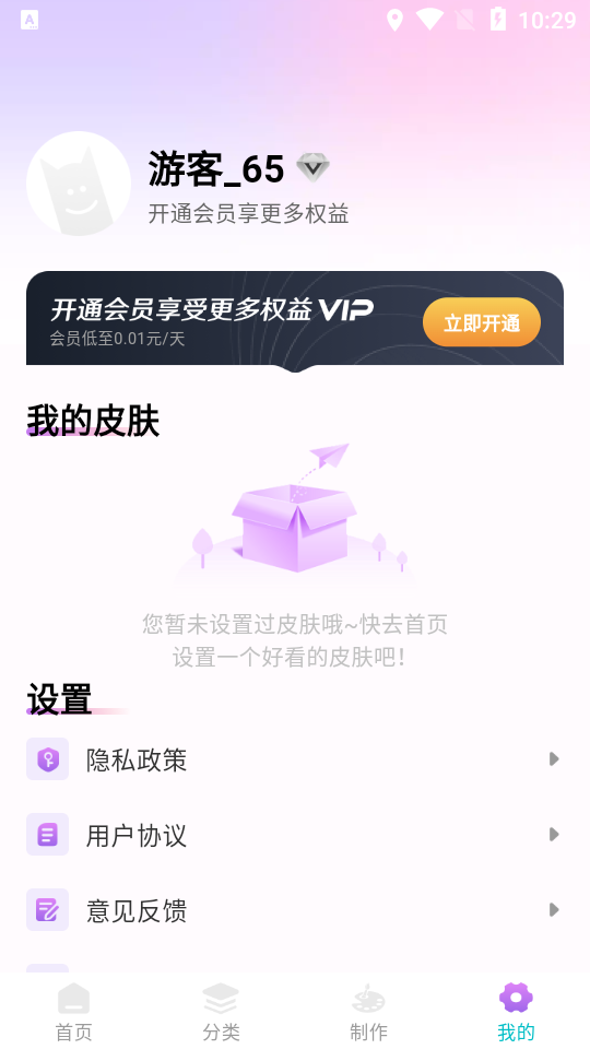 主题键盘皮肤app免费下载安装