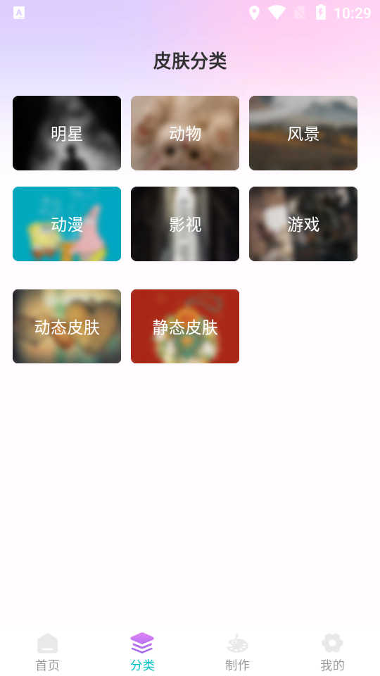 主题键盘皮肤app免费下载安装