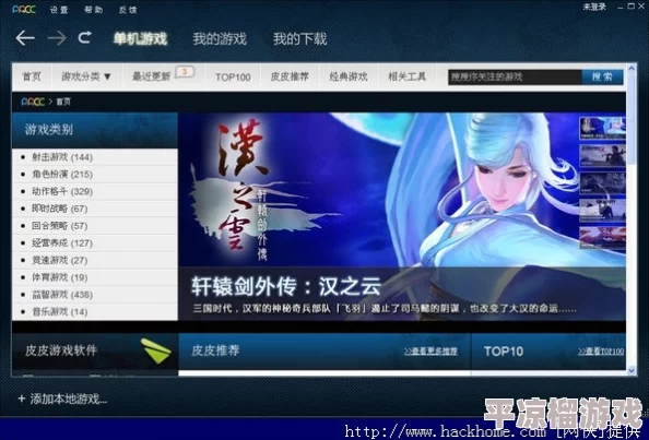 2024年无网络也能畅玩！精选单机游戏下载排行前五强
