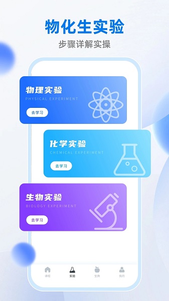 吃掉物理官方版下载