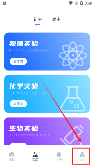 吃掉物理官方版下载