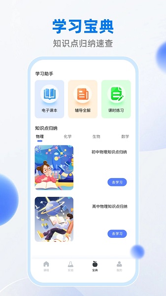 吃掉物理官方版下载