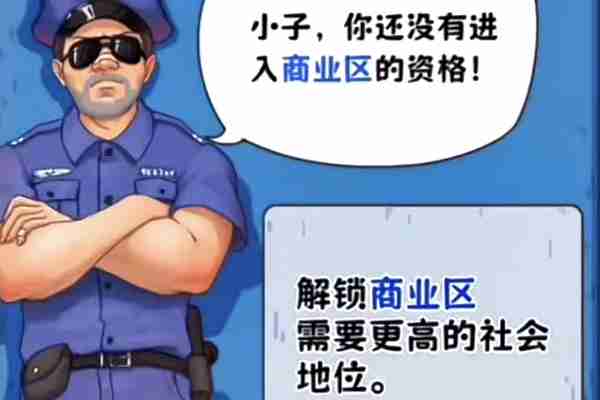 我养你阿怎么解锁商业区 我养你阿商业区解锁方法