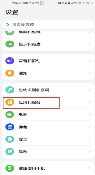 林护通app最新版下载