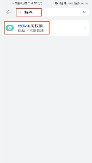 林护通app最新版下载