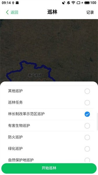 林护通app最新版下载
