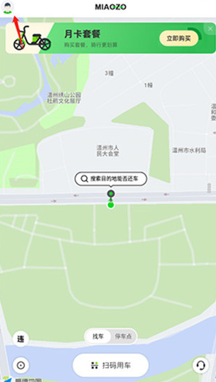喵走出行app手机版下载