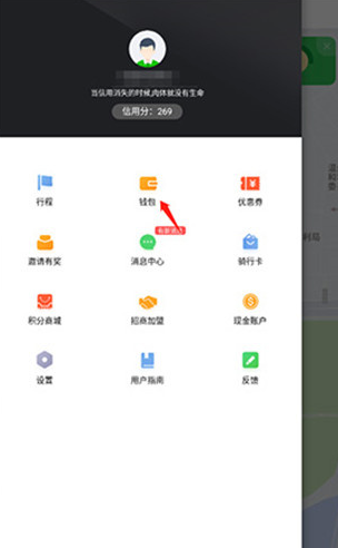 喵走出行app手机版下载