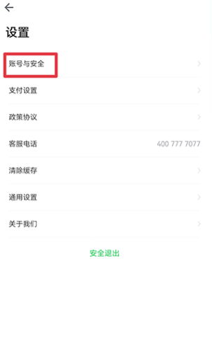 喵走出行app手机版下载