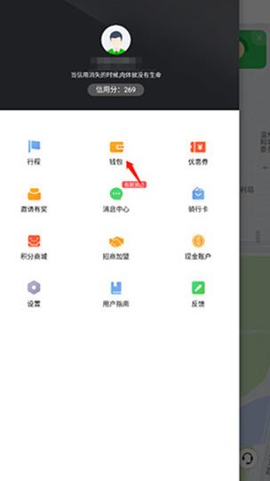 喵走出行app手机版下载