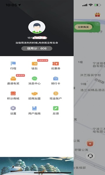 喵走出行app手机版下载