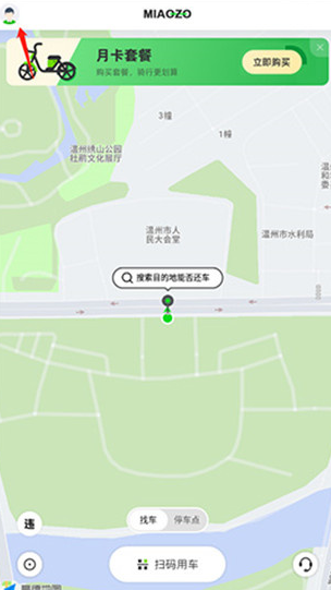 喵走出行app手机版下载