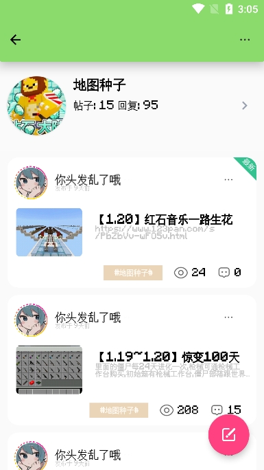 美溪螈社区app官方版下载