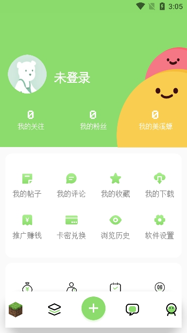 美溪螈社区app官方版下载