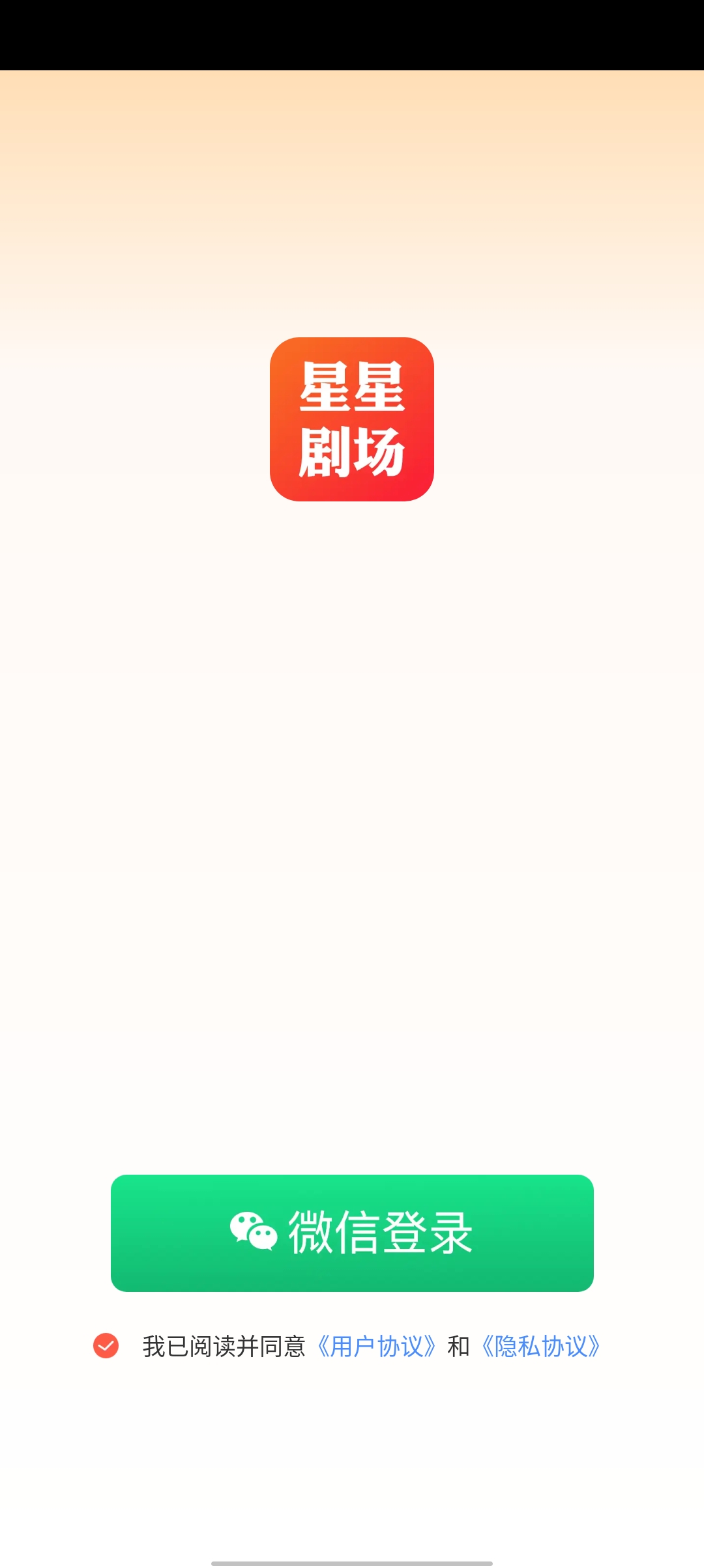 星星剧场app最新版下载