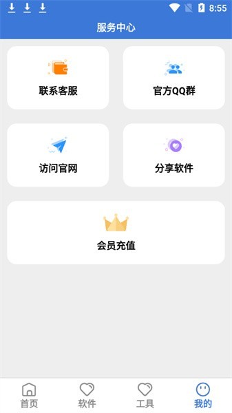 李逍遥软件库app官方版下载