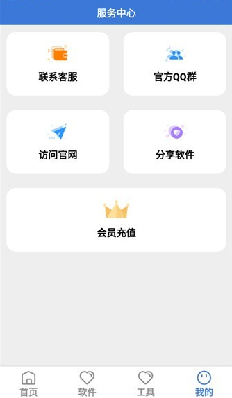 李逍遥软件库app官方版下载