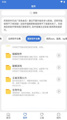李逍遥软件库app官方版下载