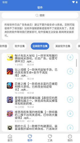 李逍遥软件库app官方版下载