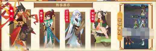 神仙道3演武试炼阵容搭配建议