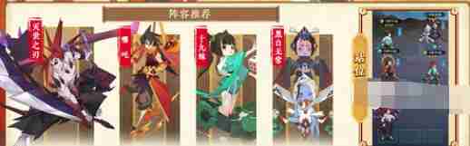 神仙道3演武试炼阵容搭配建议