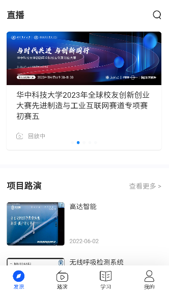 海创汇安卓版免费下载
