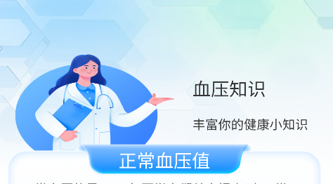 血压日记app最新版下载