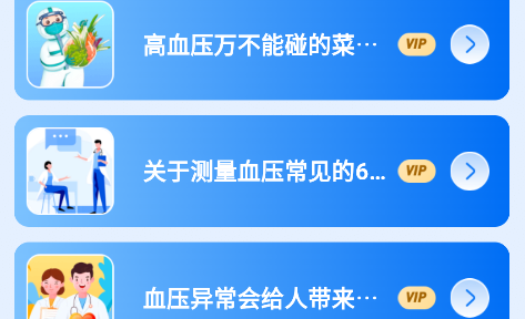血压日记app最新版下载