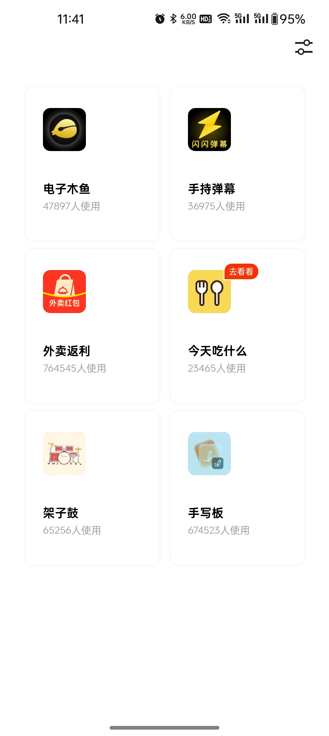 茶克工具箱app最新版下载