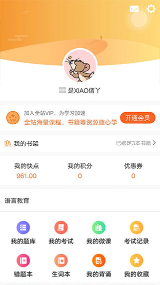 快点听app下载官方版
