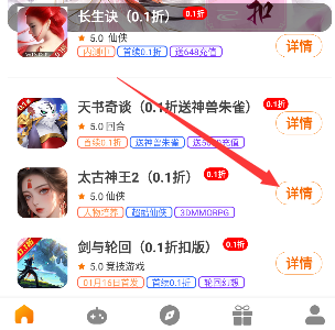 折上折手游折扣平台下载