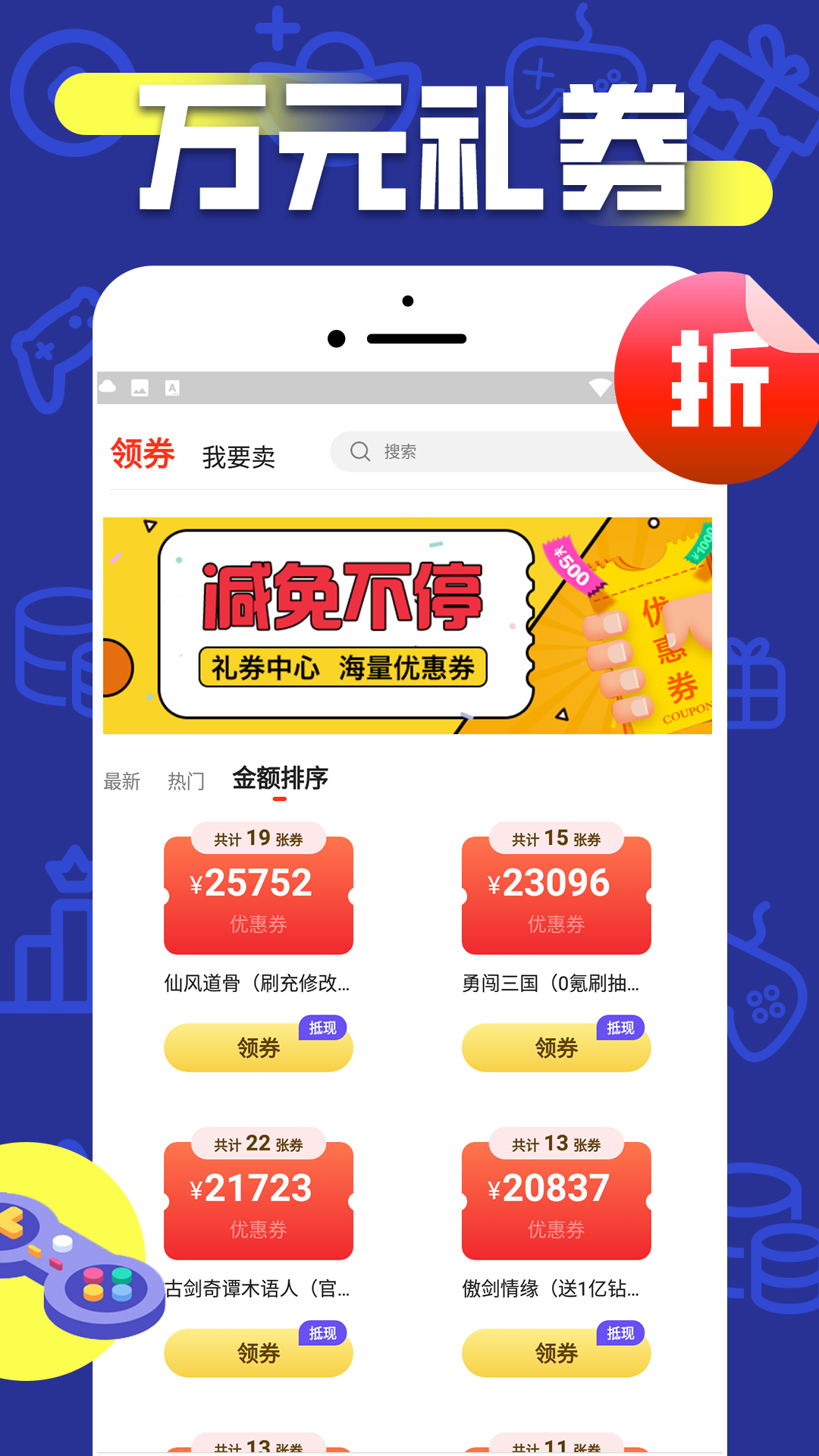 折上折手游折扣平台下载