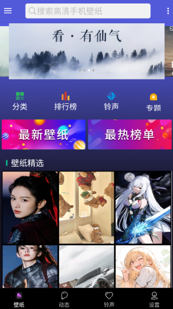 安卓壁纸大师免费下载