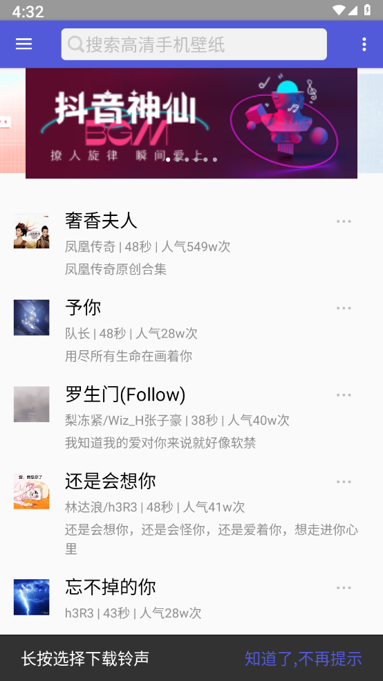 安卓壁纸大师免费下载