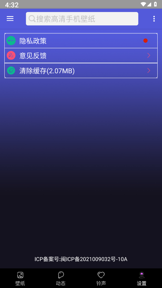 安卓壁纸大师免费下载